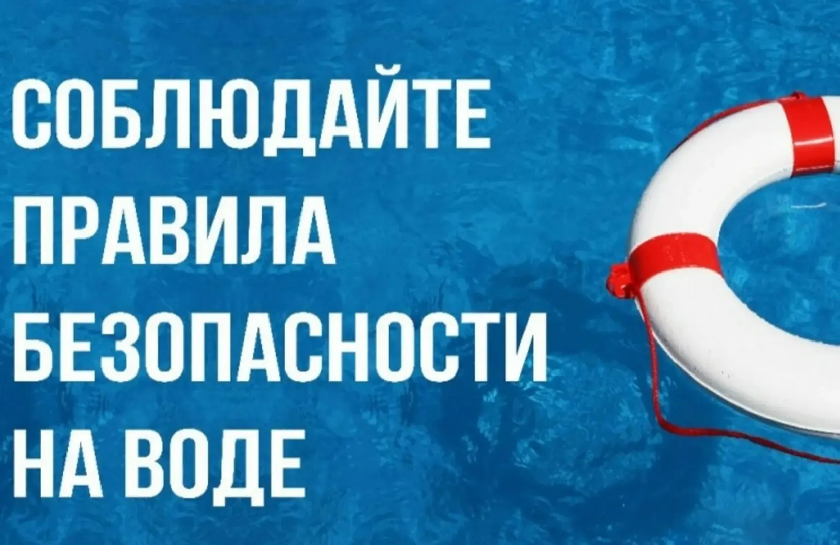 📌В связи с наступлением жаркой погоды, 🌞в целях недопущения несчастных случаев на водоемах в летни