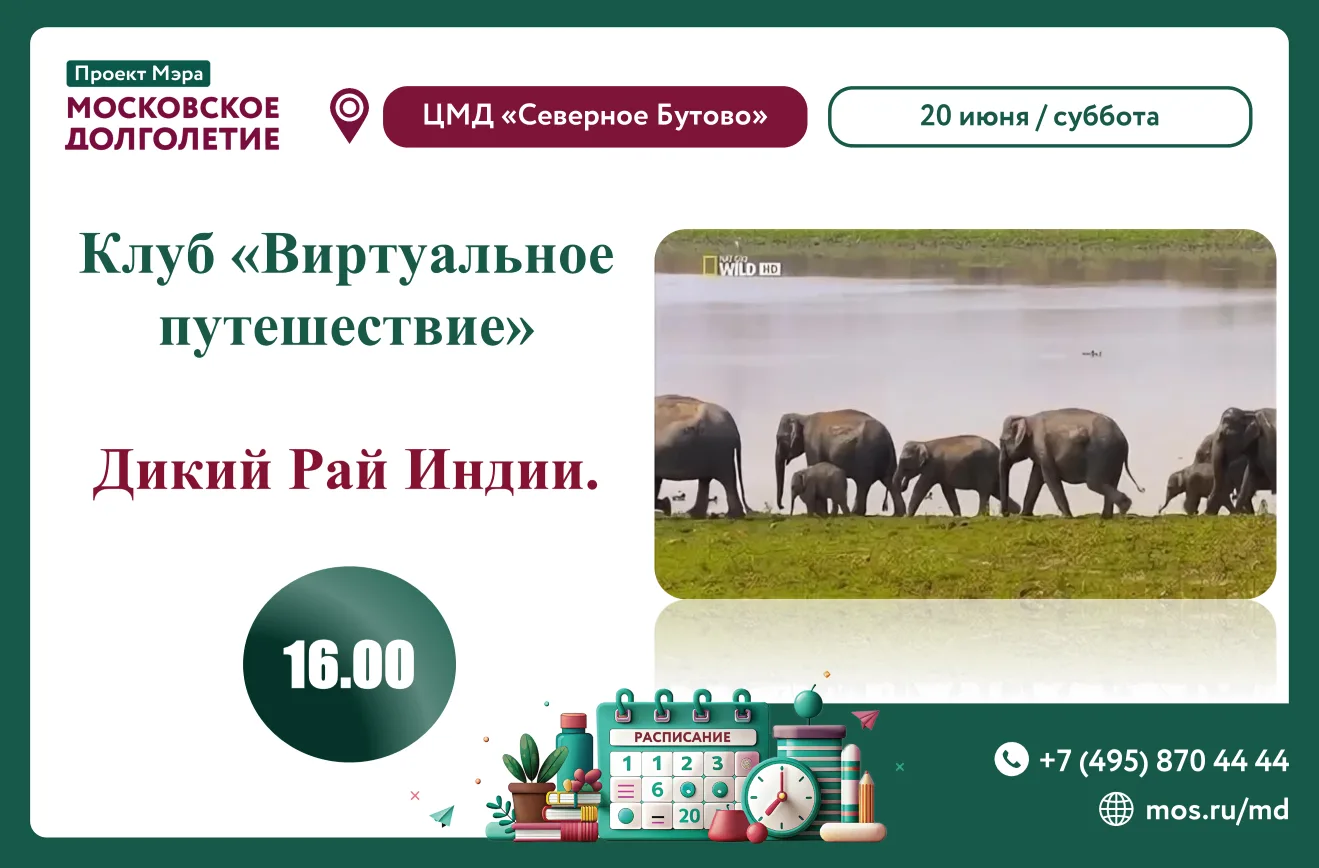 Дорогие друзья!😊             
                
🏡 В субботу ждём вас на встречу клуба "Виртуальное 