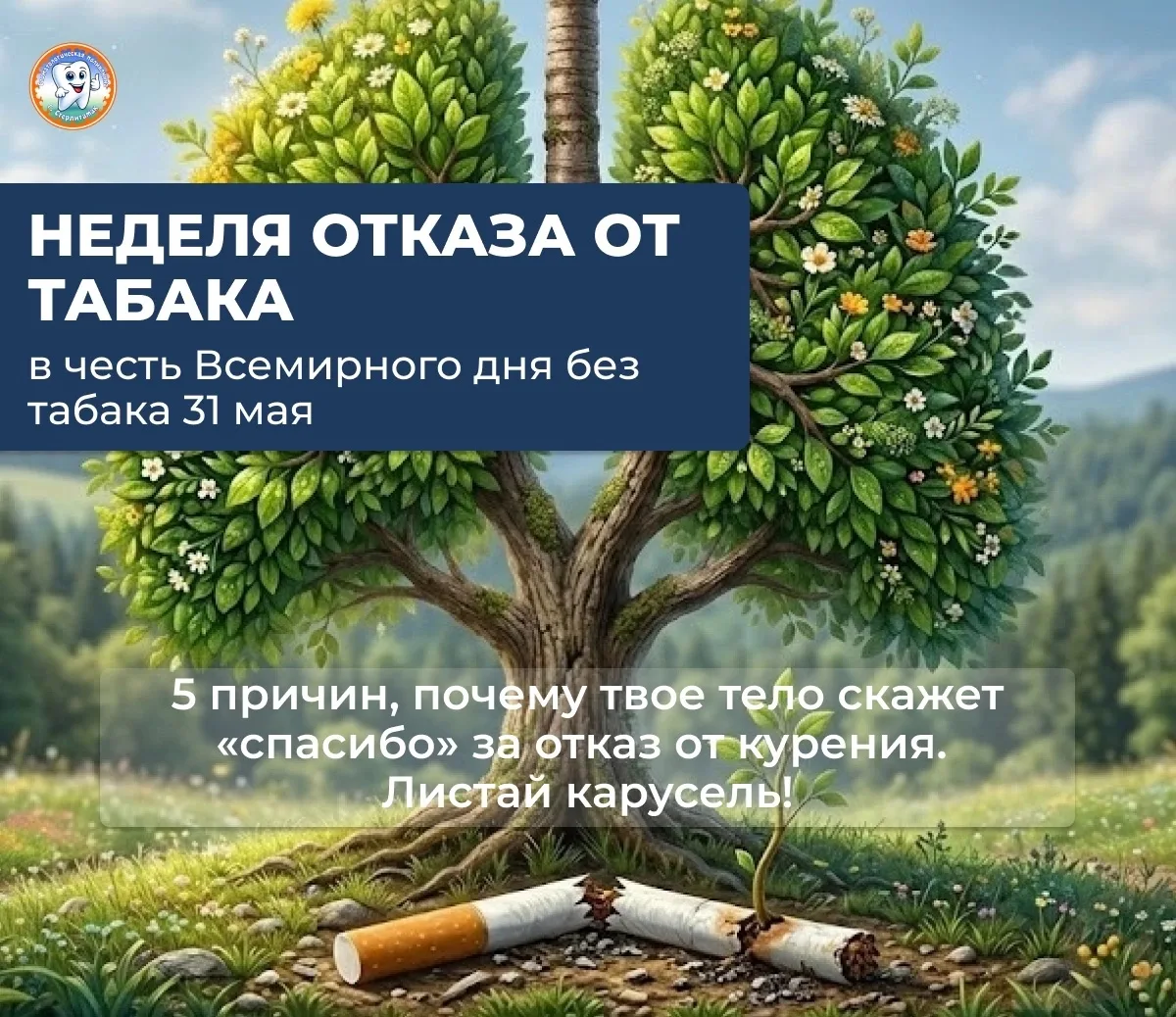 📋Выдыхай уверенно: почему 31 мая — твой личный день свободы? 🌬️