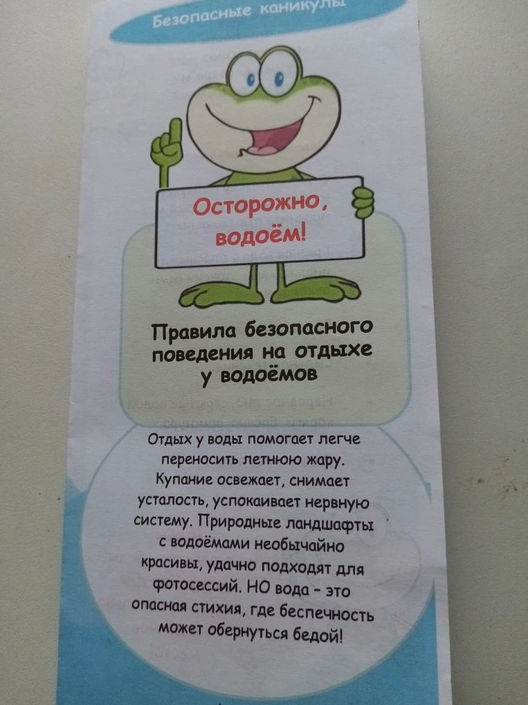Сегодня на кружке "Волшебные ручки" была проведина беседа "Осторожно водоём." Правила безопасного по
