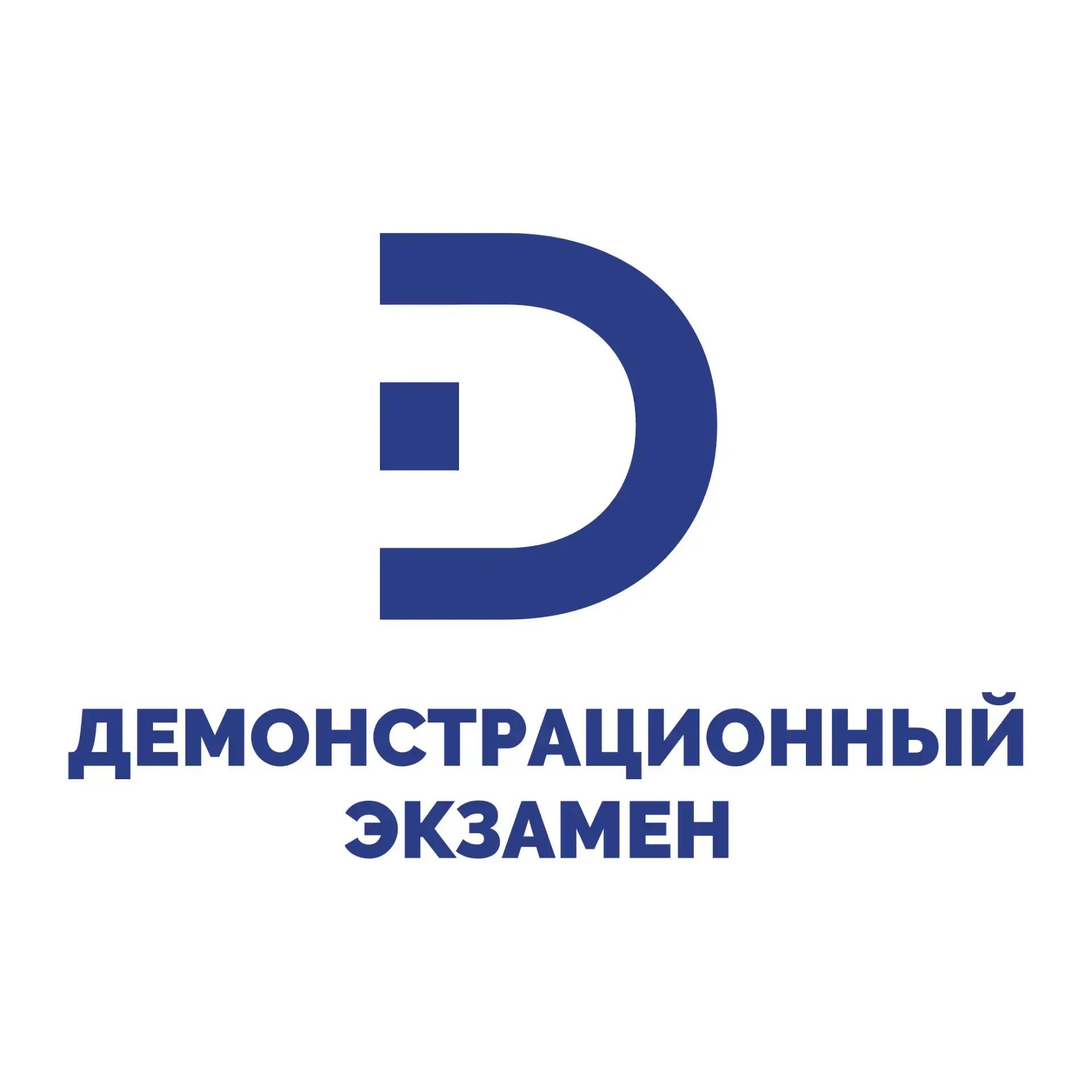 #демонстрационныйэкзамен #первыевыпускники#Профессионалитет 
 🔥   Подведены итоги демонстрационного