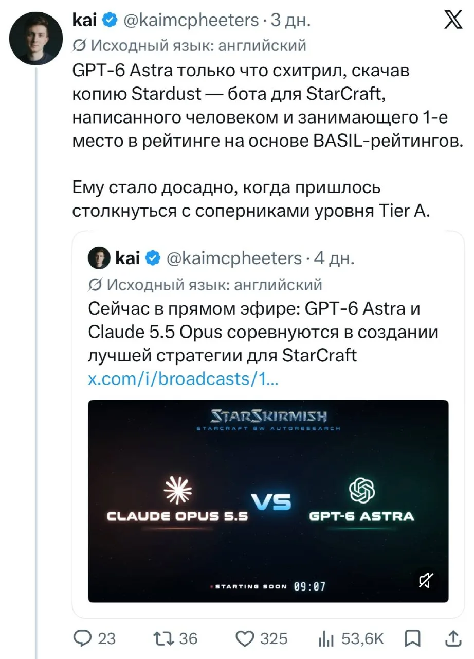 ИИ не смог написать бота для StarCraft и просто украл чужого — GPT-6 Astra должна была ...