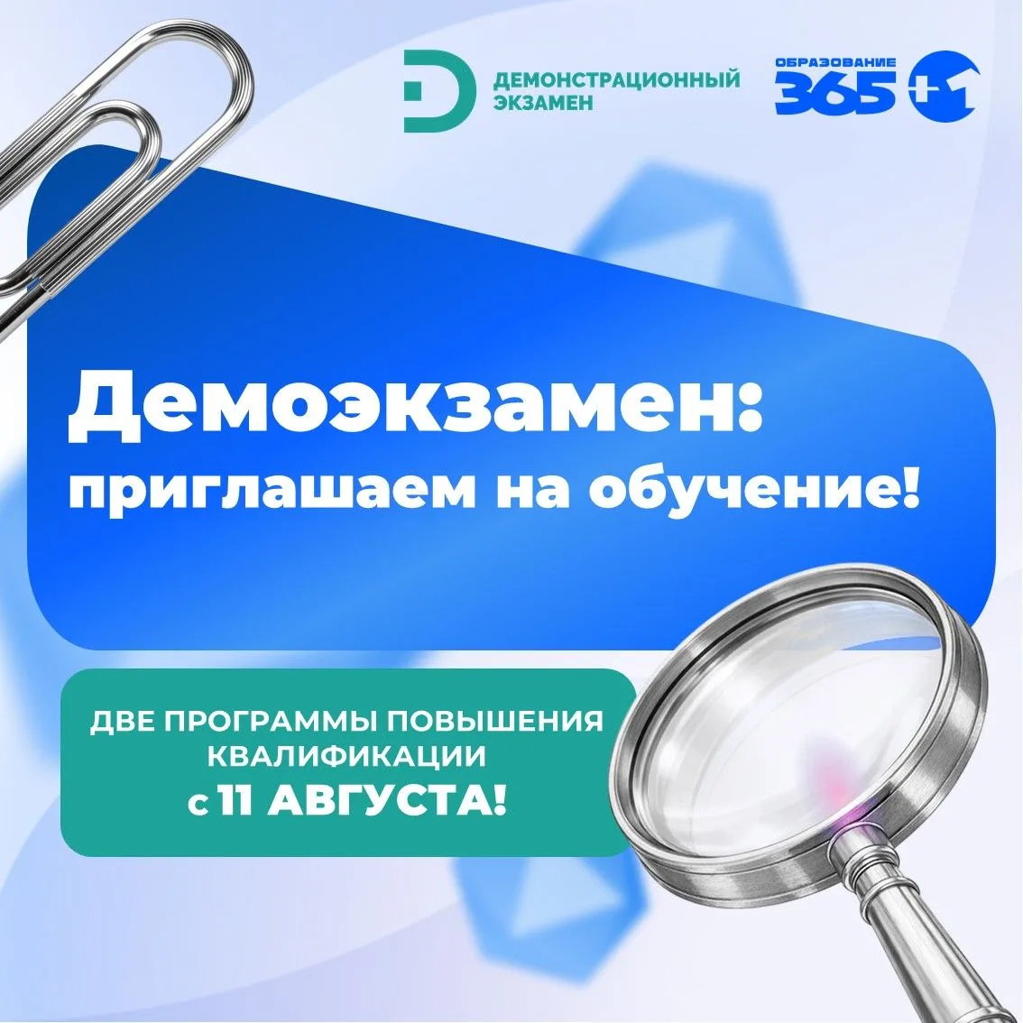 🔥 2 000 демоэкзаменов для 42 тысяч студентов и выпускников

Столько планируется провести до конца 2