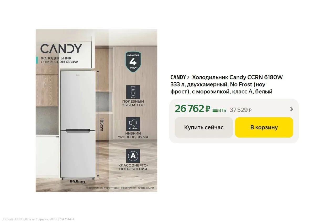 🟨 Холодильник двухкамерный Candy CCRN6180W