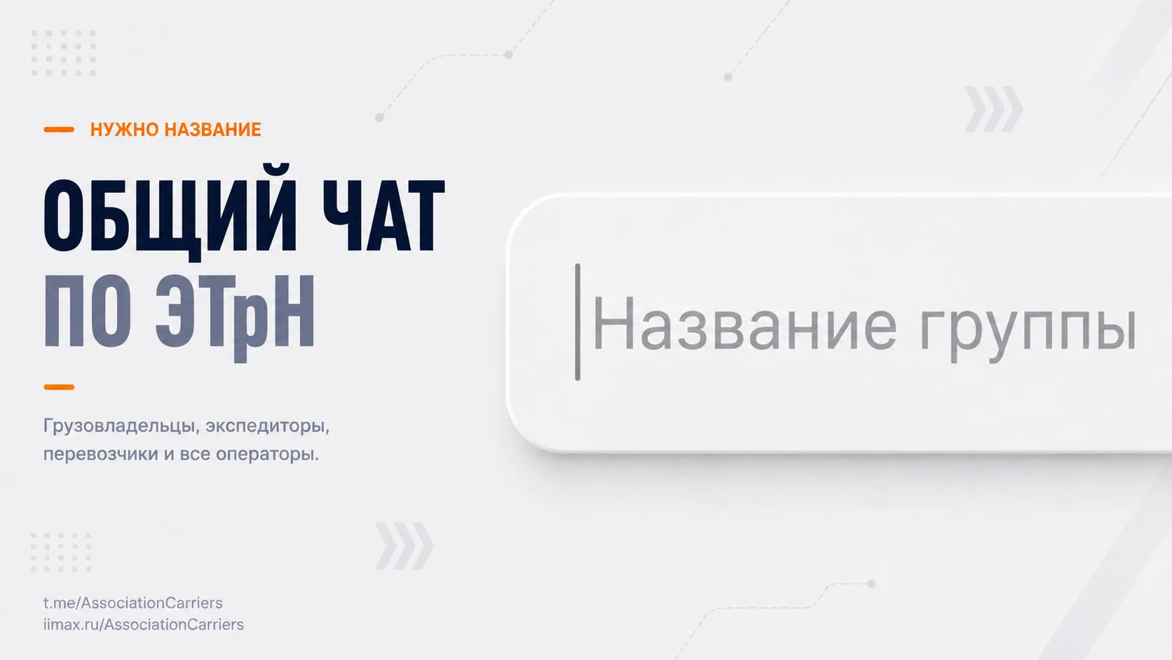 Вопросов по ЭТрН больше, чем мы успеваем ответить в комментариях