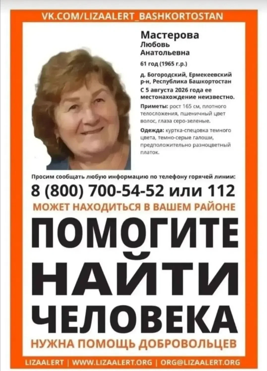 ⚡⚡⚡ВНИМАНИЕ! РОЗЫСК!