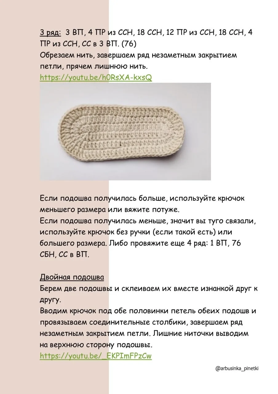 Пинетки кеды  • Вязание для детей •