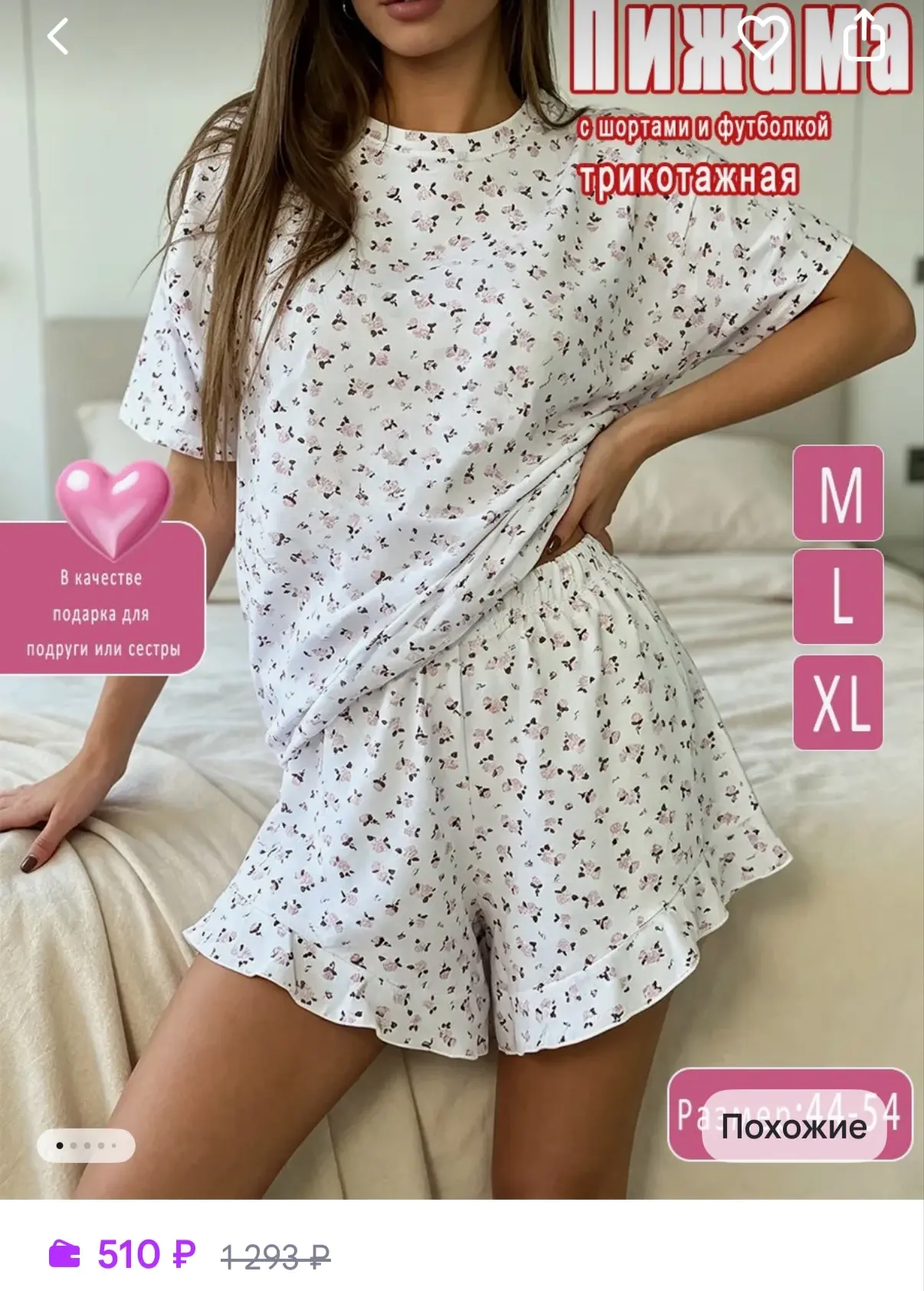 https://www.wildberries.ru/catalog/1240885772/detail.aspx?size=1825218892