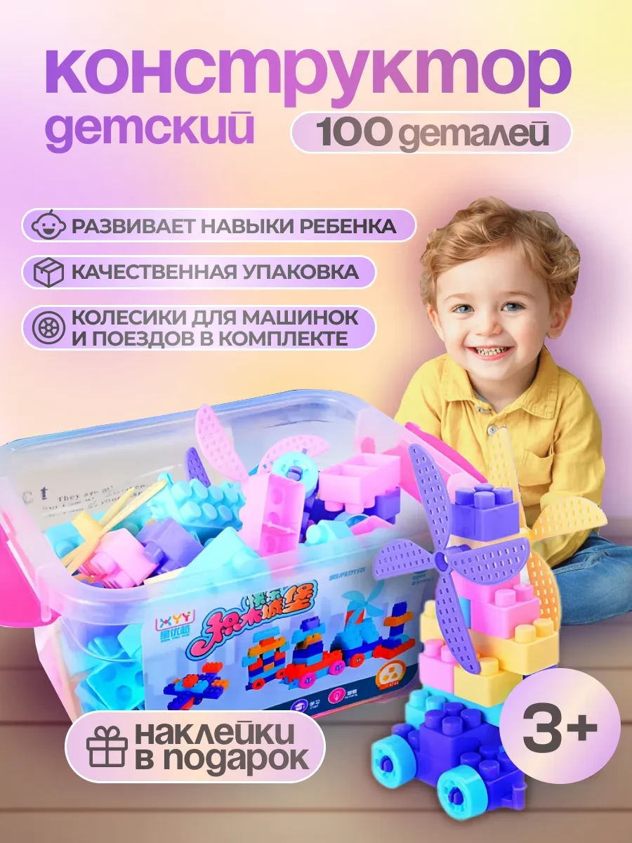 ⚡️ Детский конструктор блочный для мальчиков для девочек комби, tingress