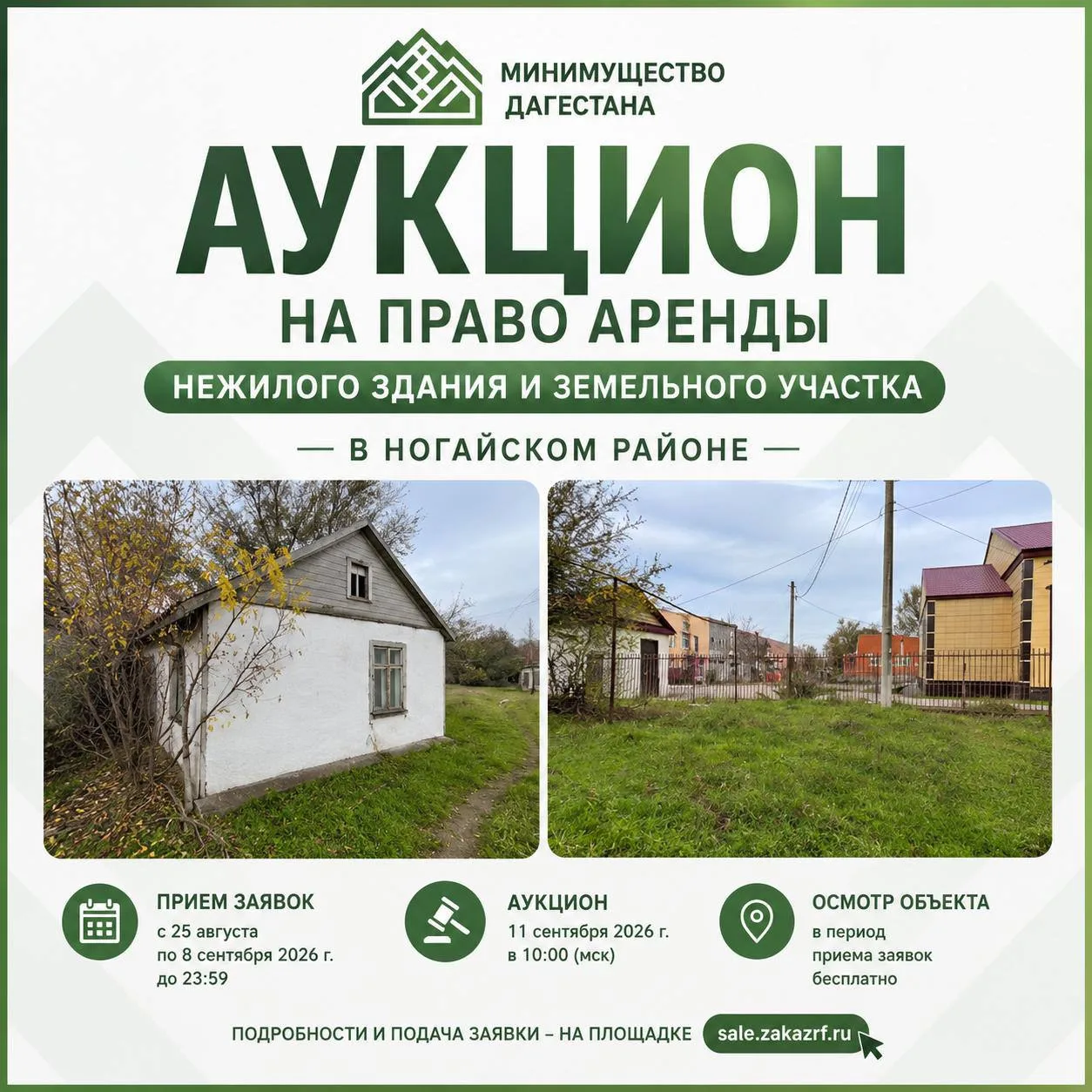 ❗Ищете помещение для своего дела? Обратите внимание на этот объект.