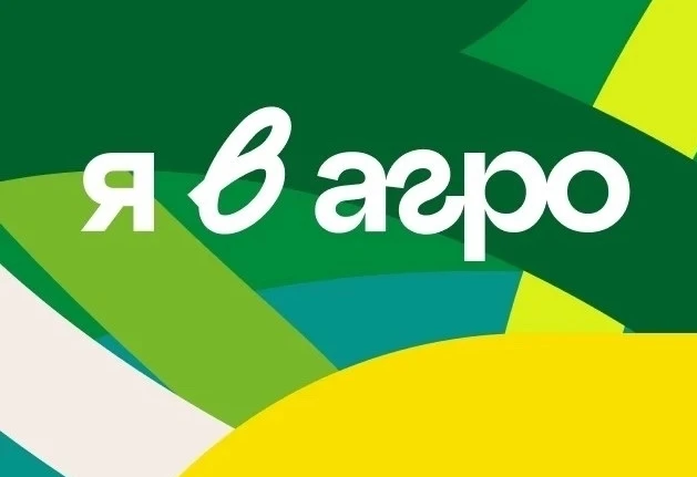 🌾 Платформа «Я в Агро»: твой старт в большое агро!