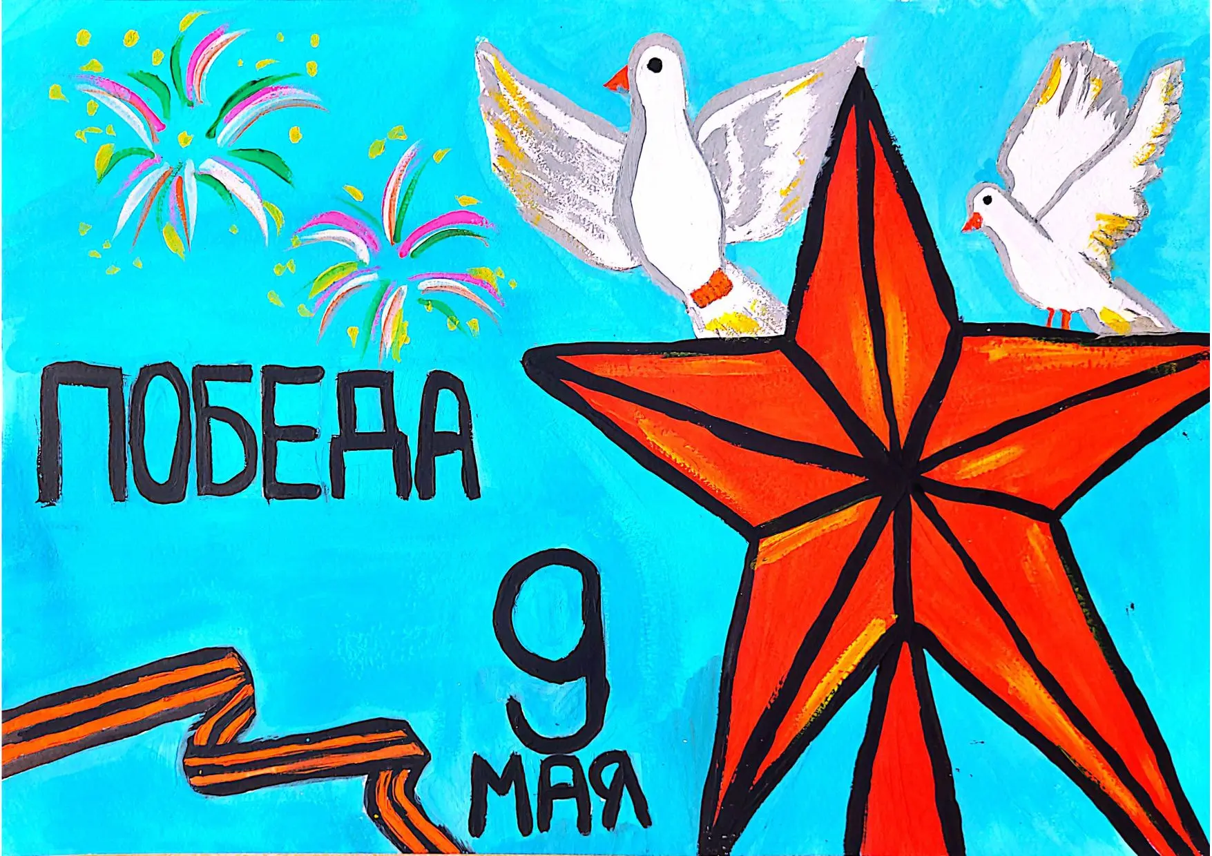 Обучающиеся Центра дополнительного образования для детей р.п. Лысые Горы Сидорова Викто...