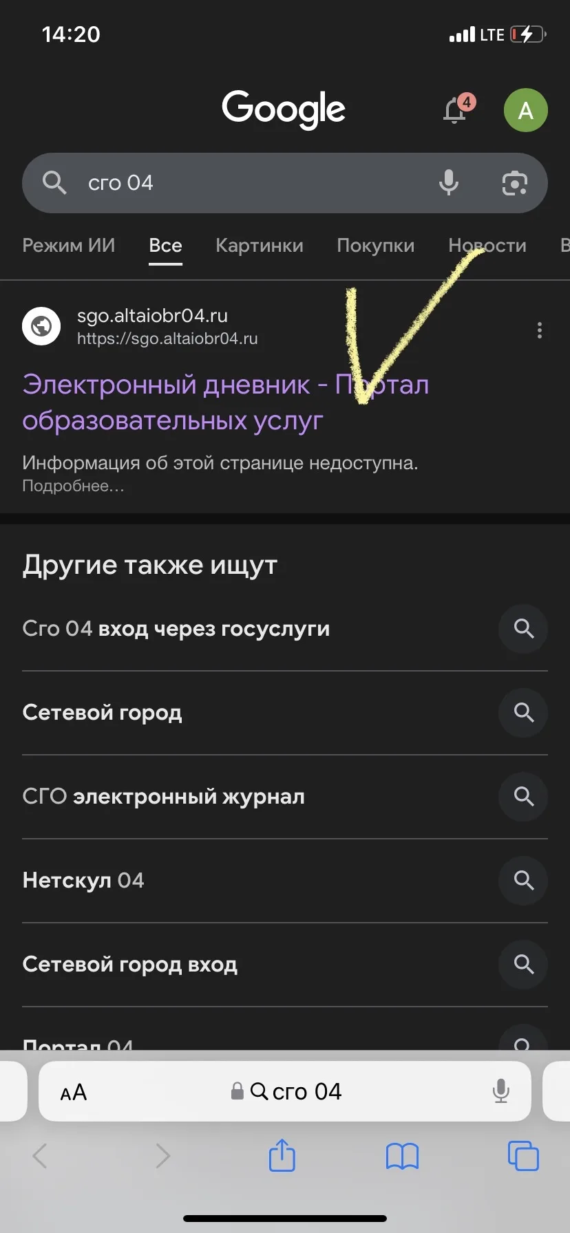 Отправляю повторно пошаговый план как сделать привязку к СГО