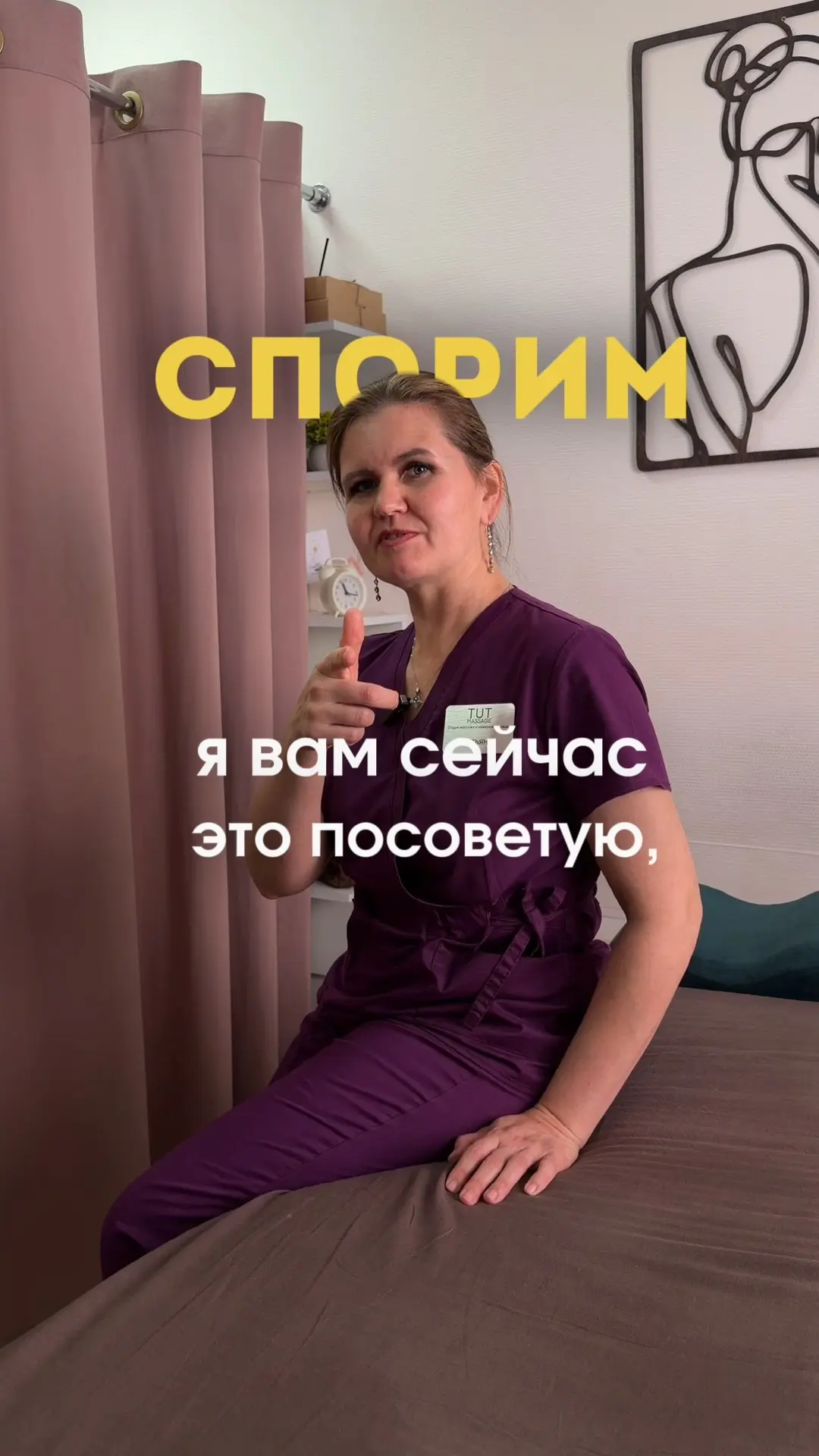 Ты можешь сходить на массаж… а можешь получить РЕЗУЛЬТАТ.
