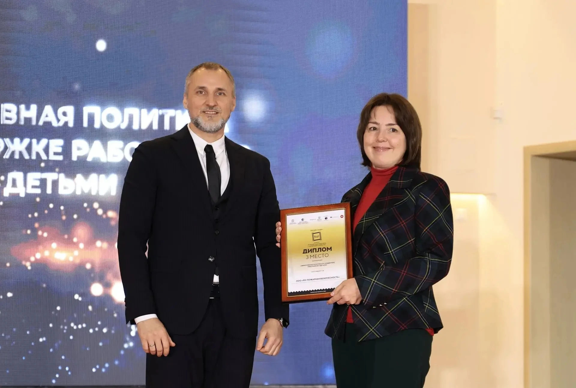 🏆 Станьте лучшим работодателем Самарской области!