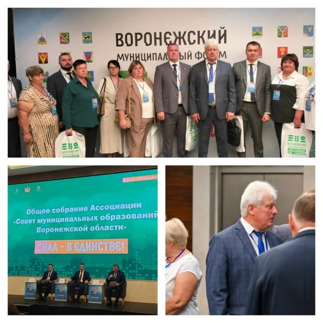 Вместе с делегацией от нашего района принял участие в  работе III Воронежского муниципа...