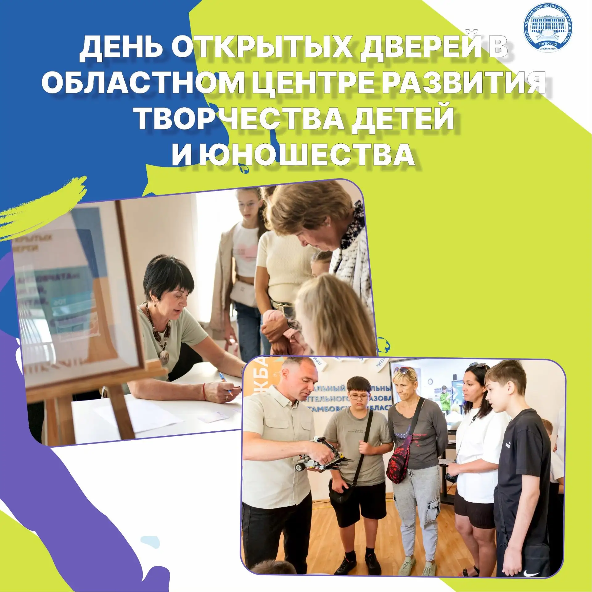 Последние дни августа в нашем Центре традиционно проходят в атмосфере праздника и предв...