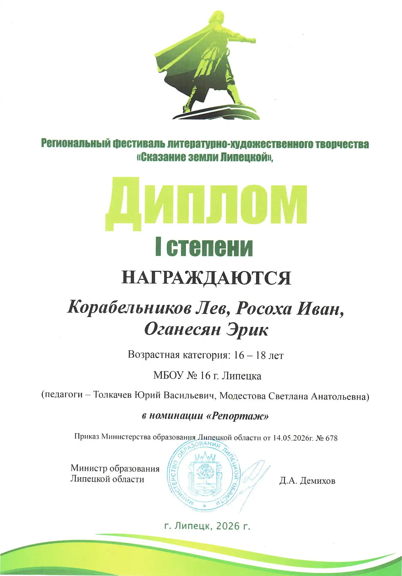 В ГБУ ДО ЛО «Центр образования «Приоритет» подвели итоги регионального фестиваля литературно-художес