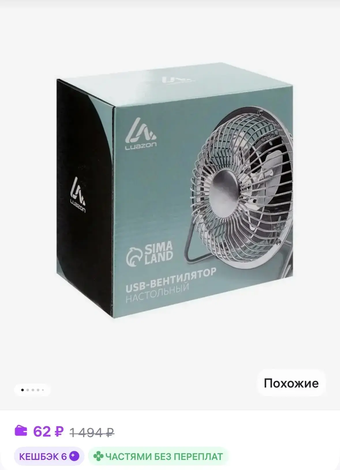 Luazon Home Вентилятор Luazon LOF-06, настольный, 2.5 Вт, 12 см, пластик