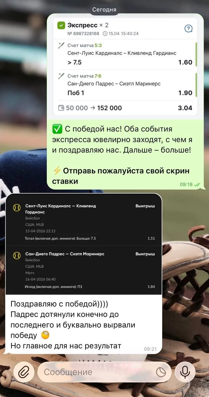 Идеальный 100% результат по платке! ✅✅✅✅✅✅✅✅  Бьем точно в цель по платной основе и забираем шикарны