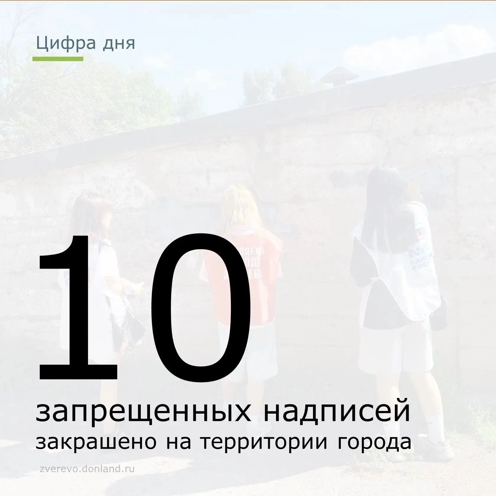 В рамках месячника антинаркотической направленности, активная молодежь города Зверево, совместно с с