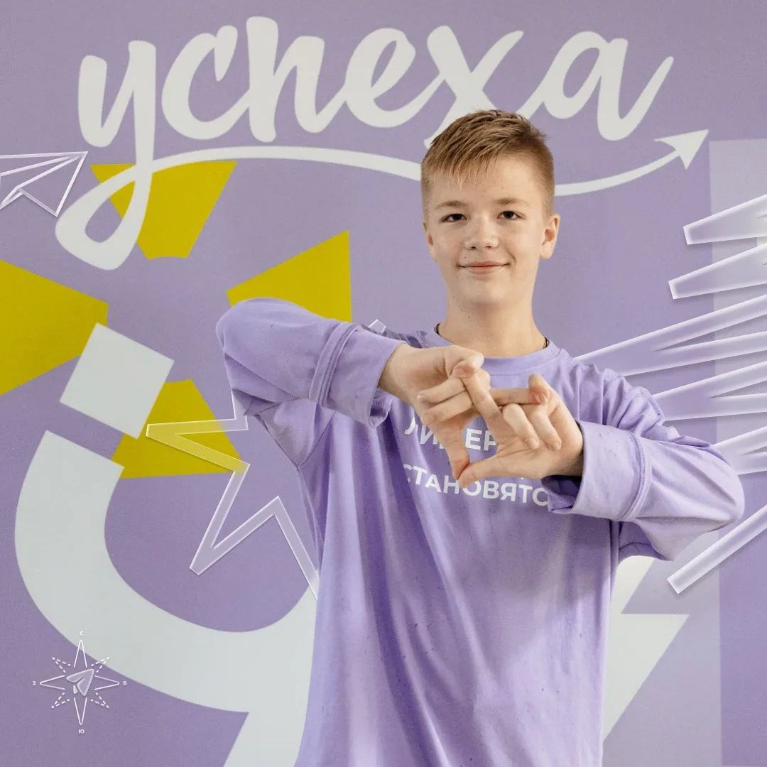 Сведения для победителей конкурсного отбора на «Вектор УСпеха»