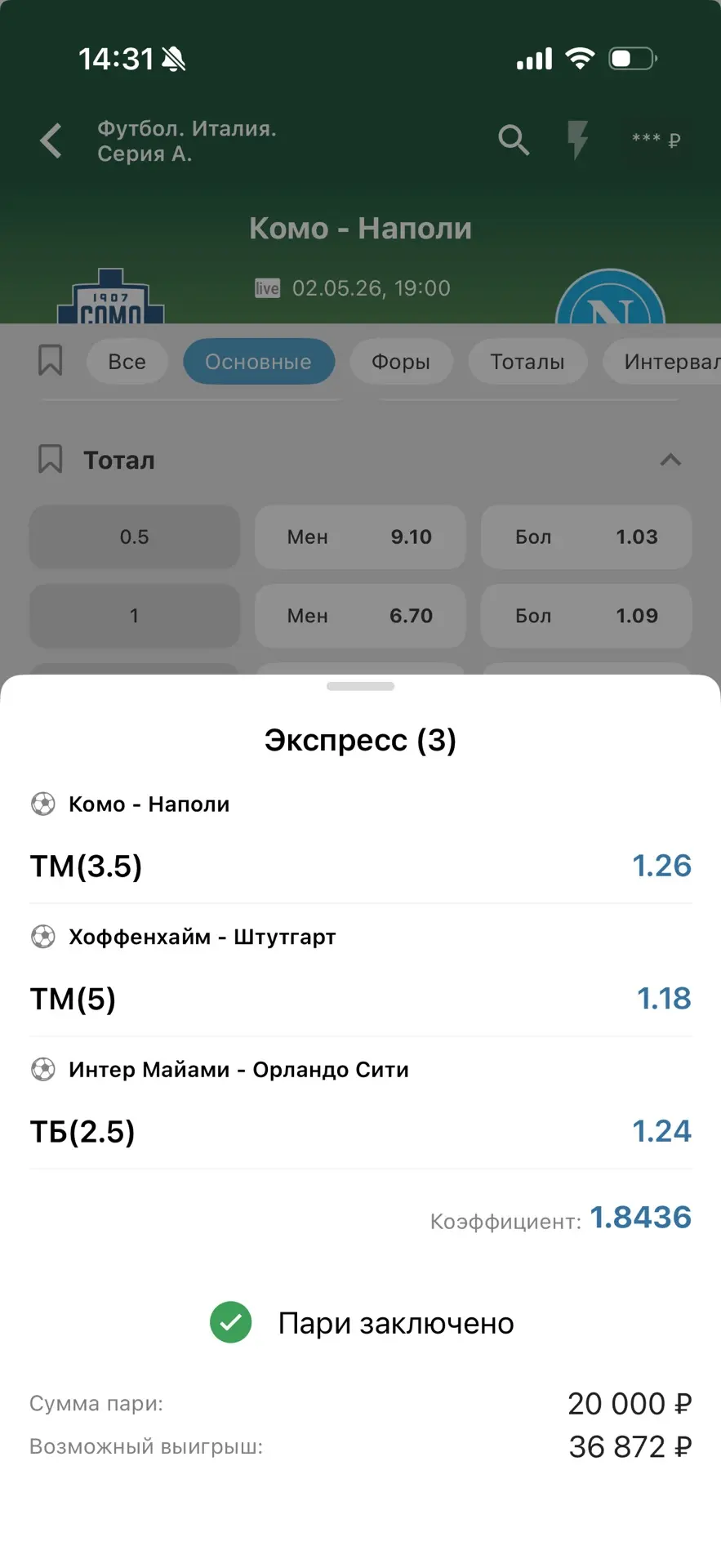 Такой футбольный тройник у меня на сегодня собран!⚽️  🇮🇹Комо - Наполи ТМ (3.5)  🇩🇪Хоффенхайм - Штутг
