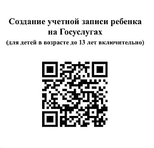 Уважаемые родители и дорогие ребята!
Для доступа к электронному дневнику с 1 сентября 2026 г. необхо