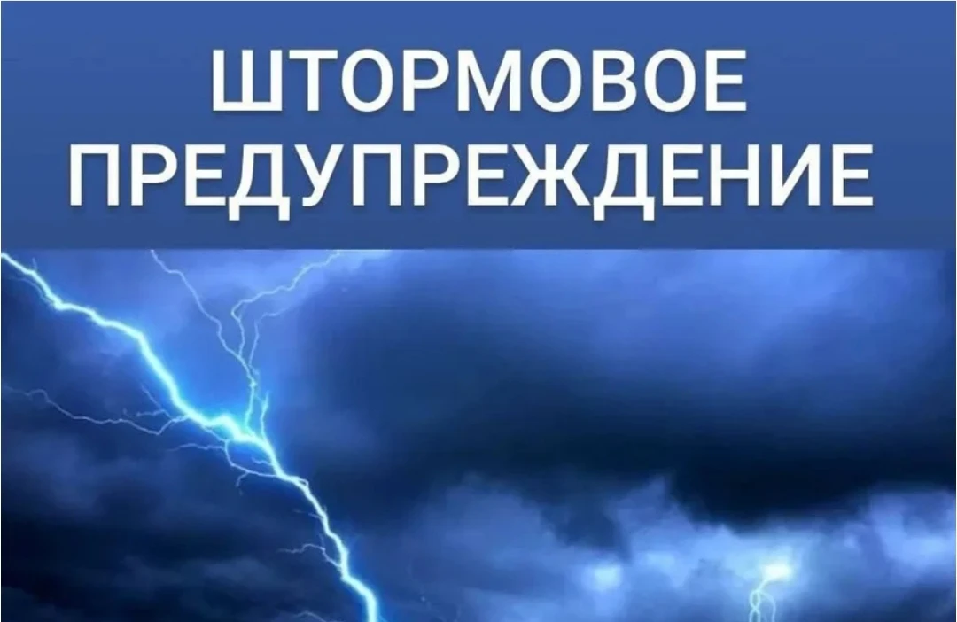 ⚡️Росгидромет: