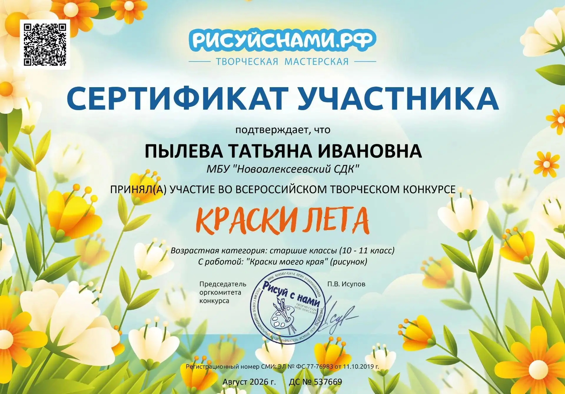 Медиа публикации
