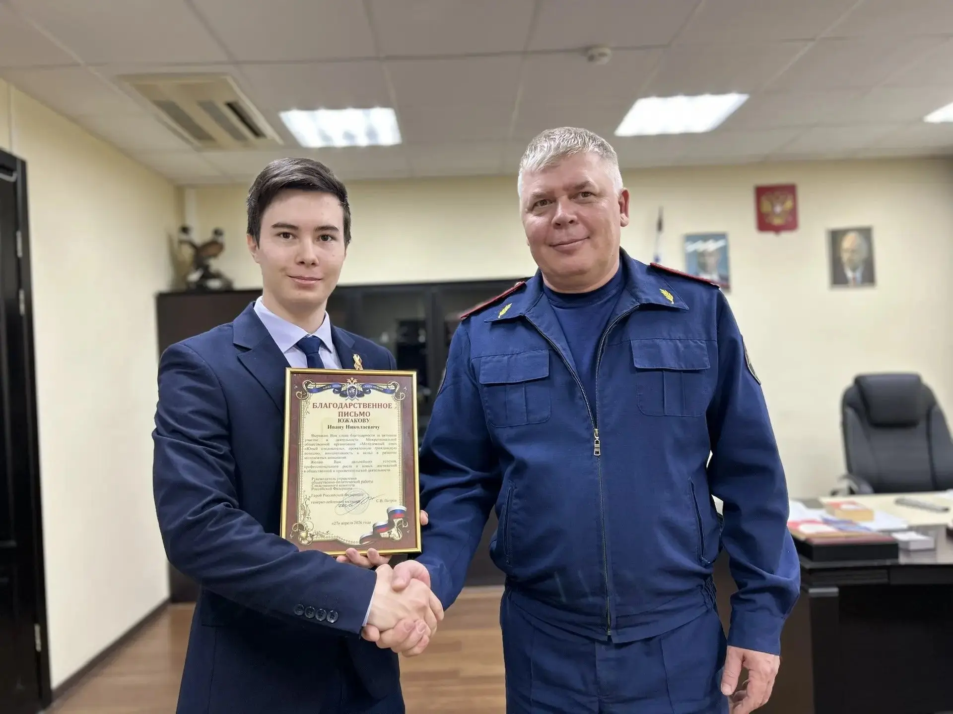 Руководитель следственного управления Следственного комитета Российской Федерации по Тюменской облас