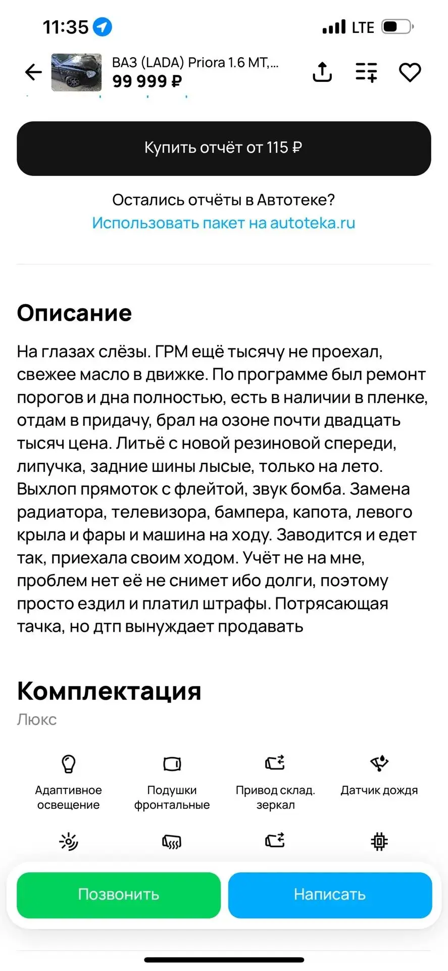 Ламборгини - это для меня