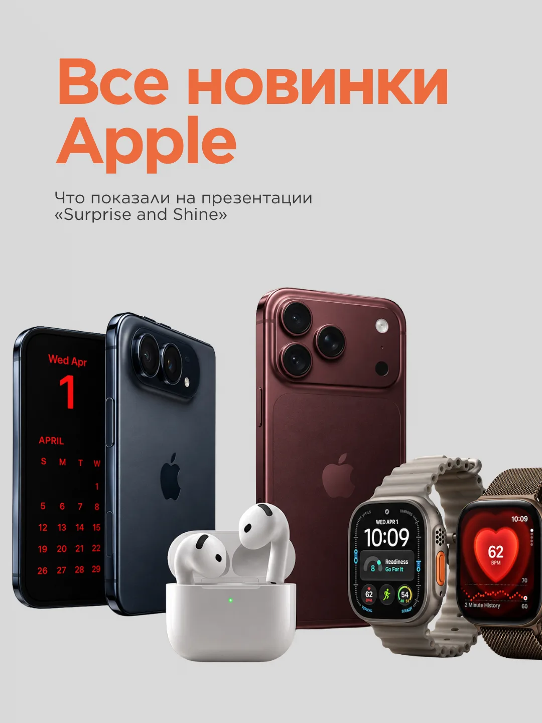 📱Новая презентация Apple принесла сразу несколько громких новинок. Собрали в карусели ...