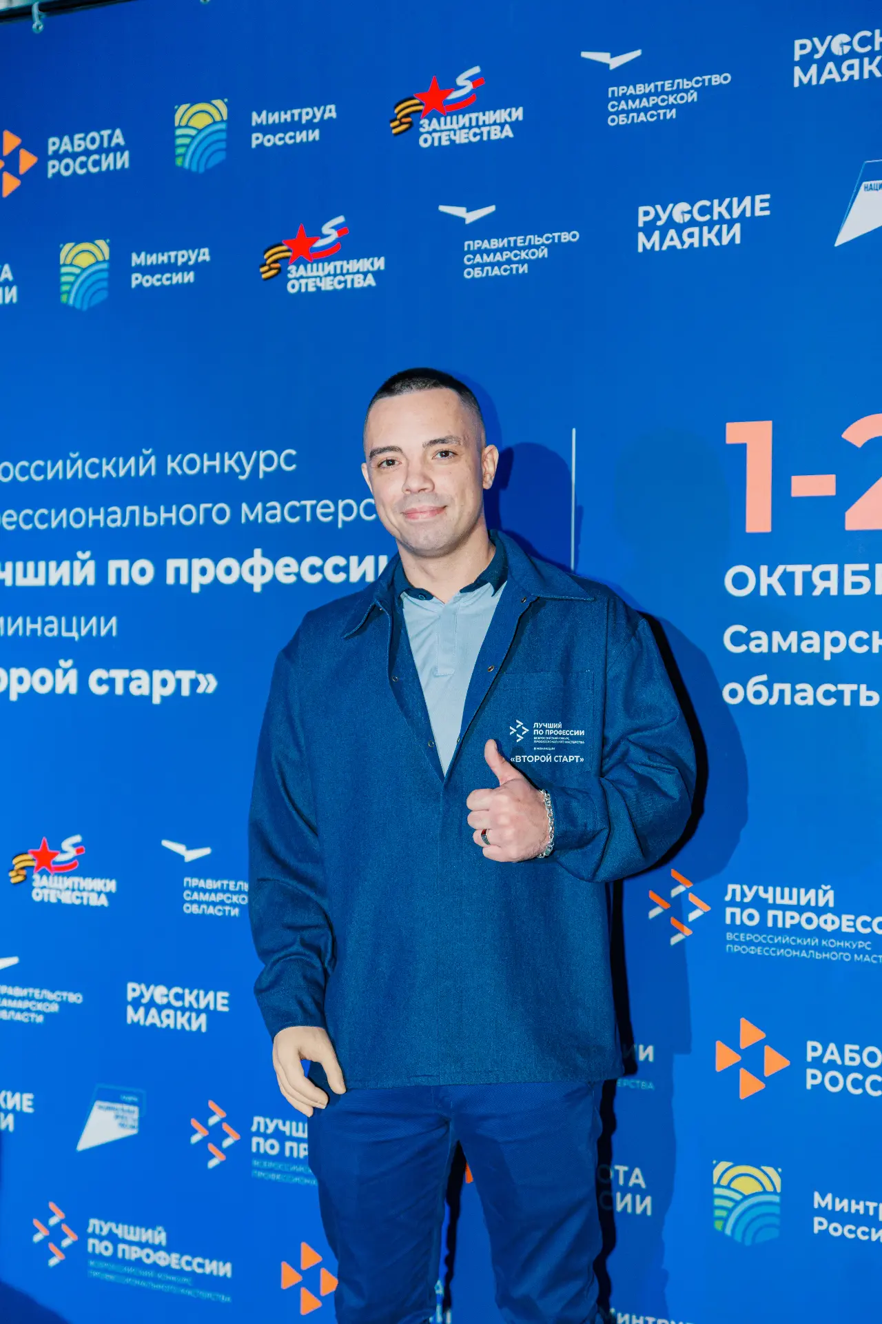 Андрей Уразов представил Орловскую область на конкурсе «Лучший по профессии»