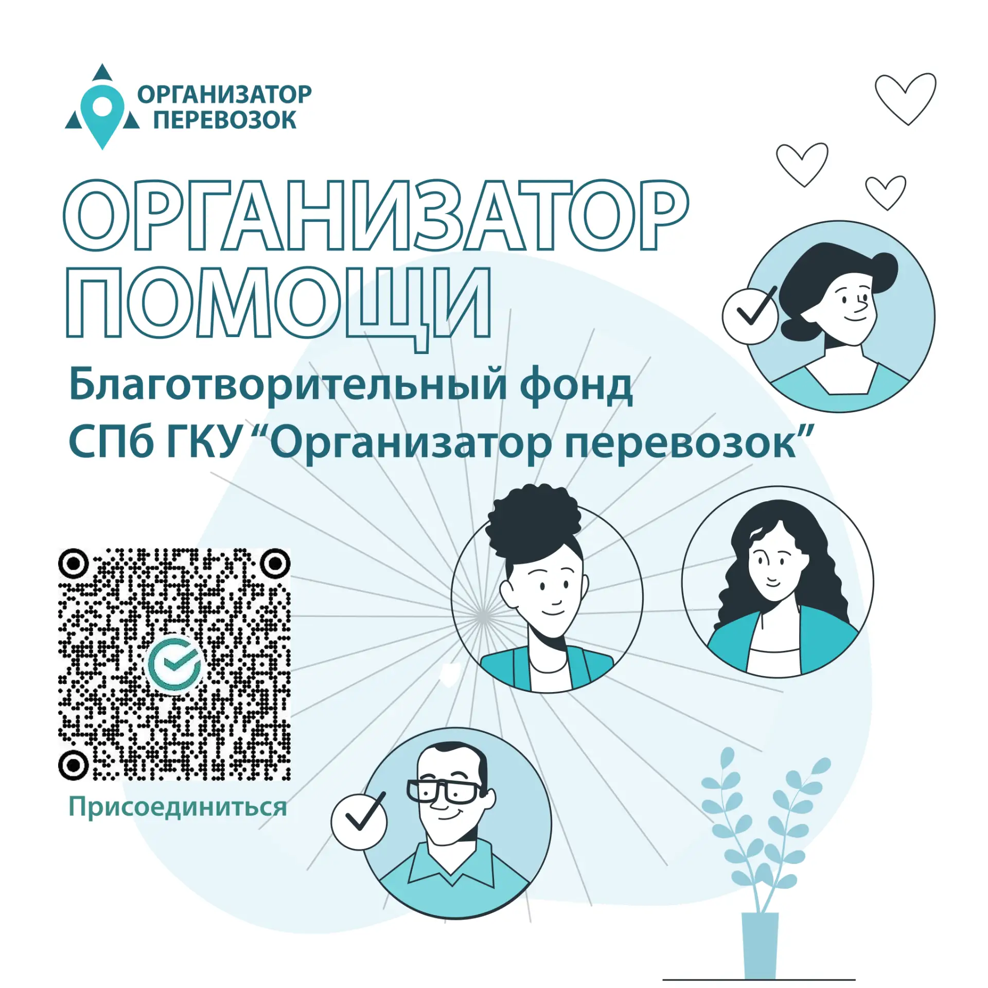 ❤️ Не только перевозят пассажиров: сотрудники «Организатора перевозок» помогают спасать бездомных жи