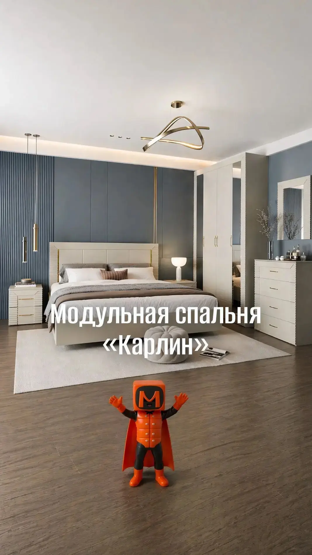 Модульная серия «Карлин» — современная спальня, в которую хочется возвращаться