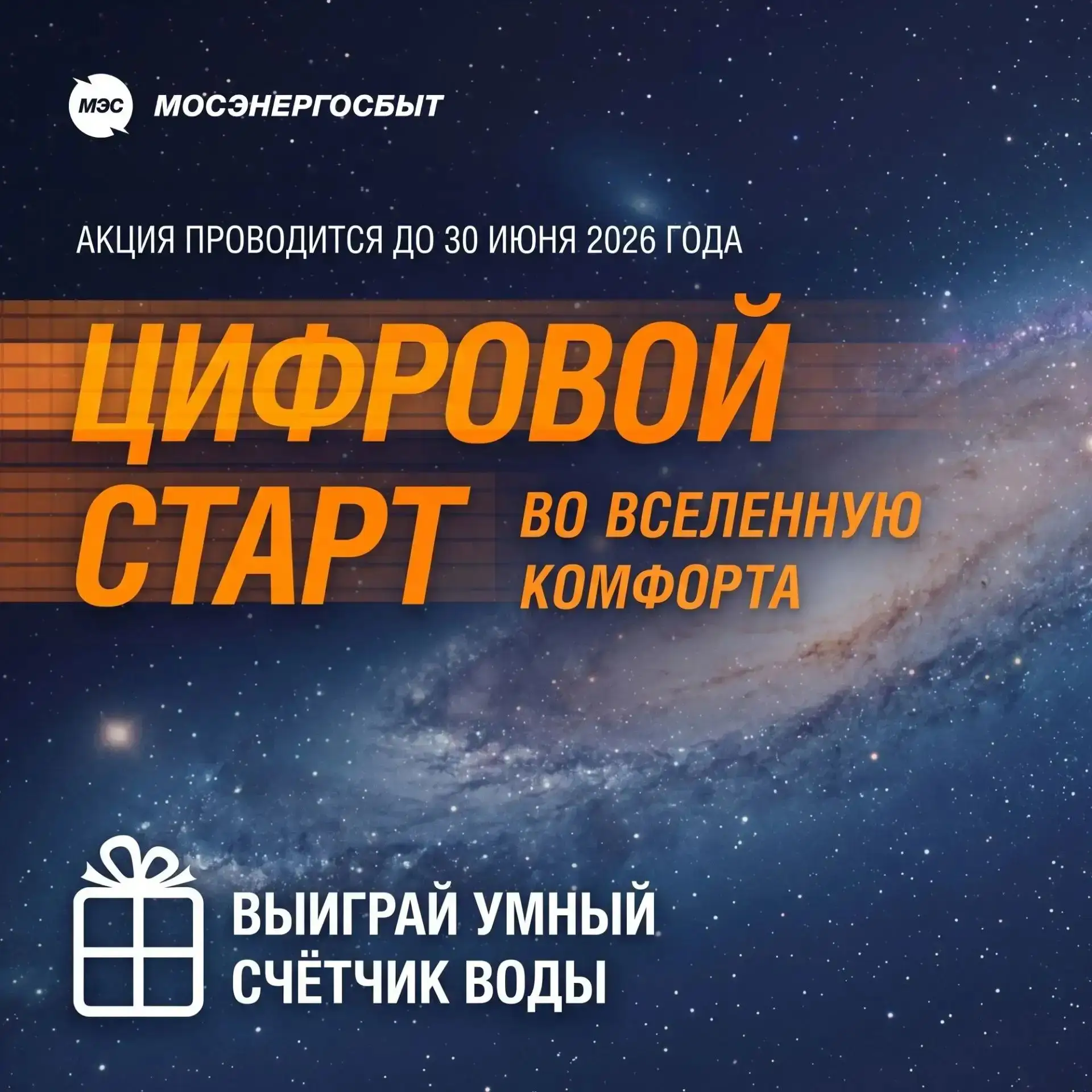 🚀 «Цифровой старт» в самом разгаре: успейте принять участие  Друзья, напоминаем: наш большой розыгры