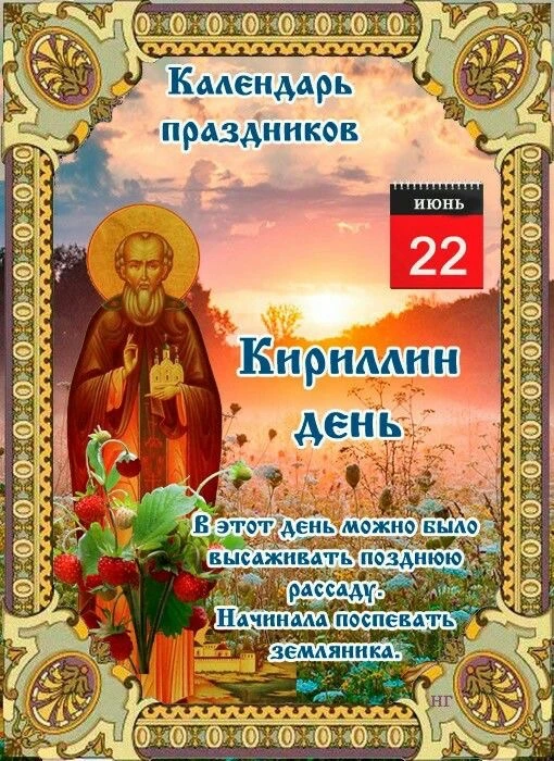 #ПравославныйПраздник

Благословенные открытки 🙏