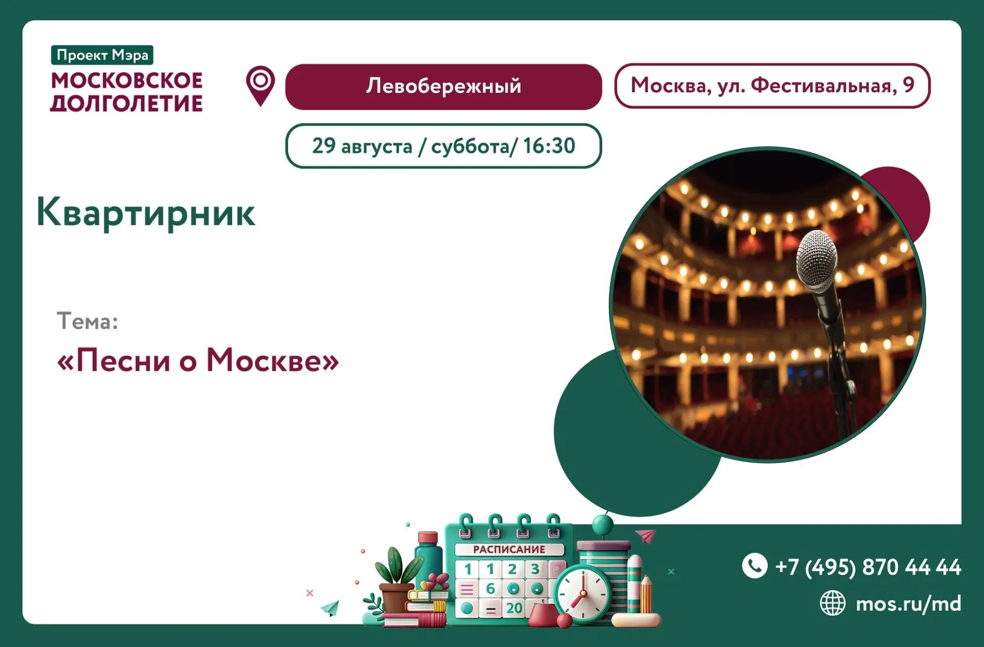 💢Уважаемые участники!