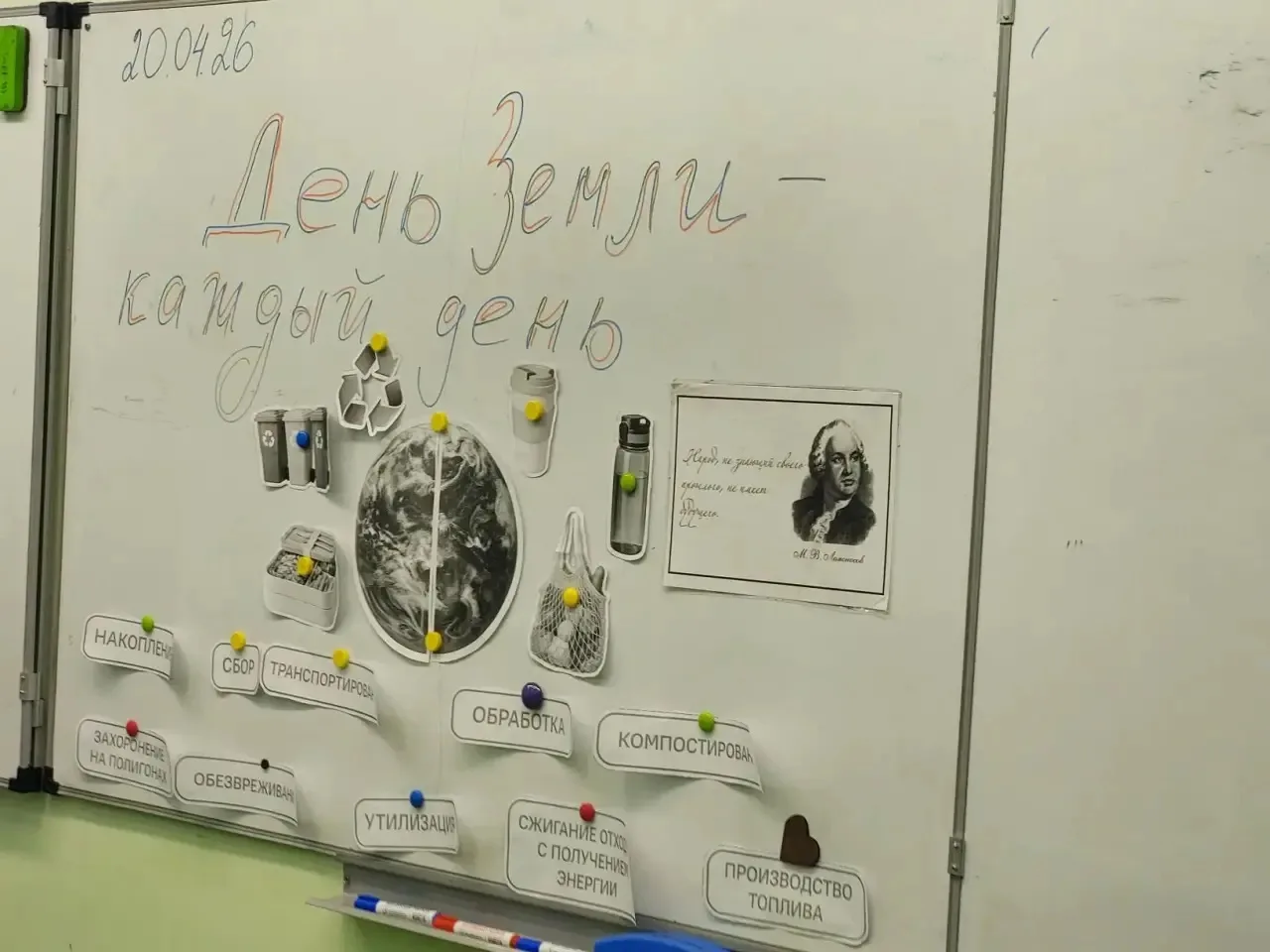 День Земли - каждый день.  🇷🇺 Понедельник в нашем лицее традиционно начался с торжественной линейки 