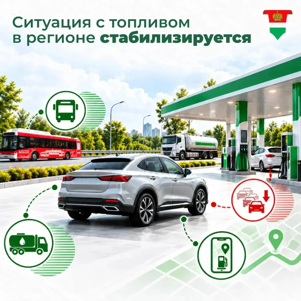Очереди на АЗС в Калужской области начали сокращаться
