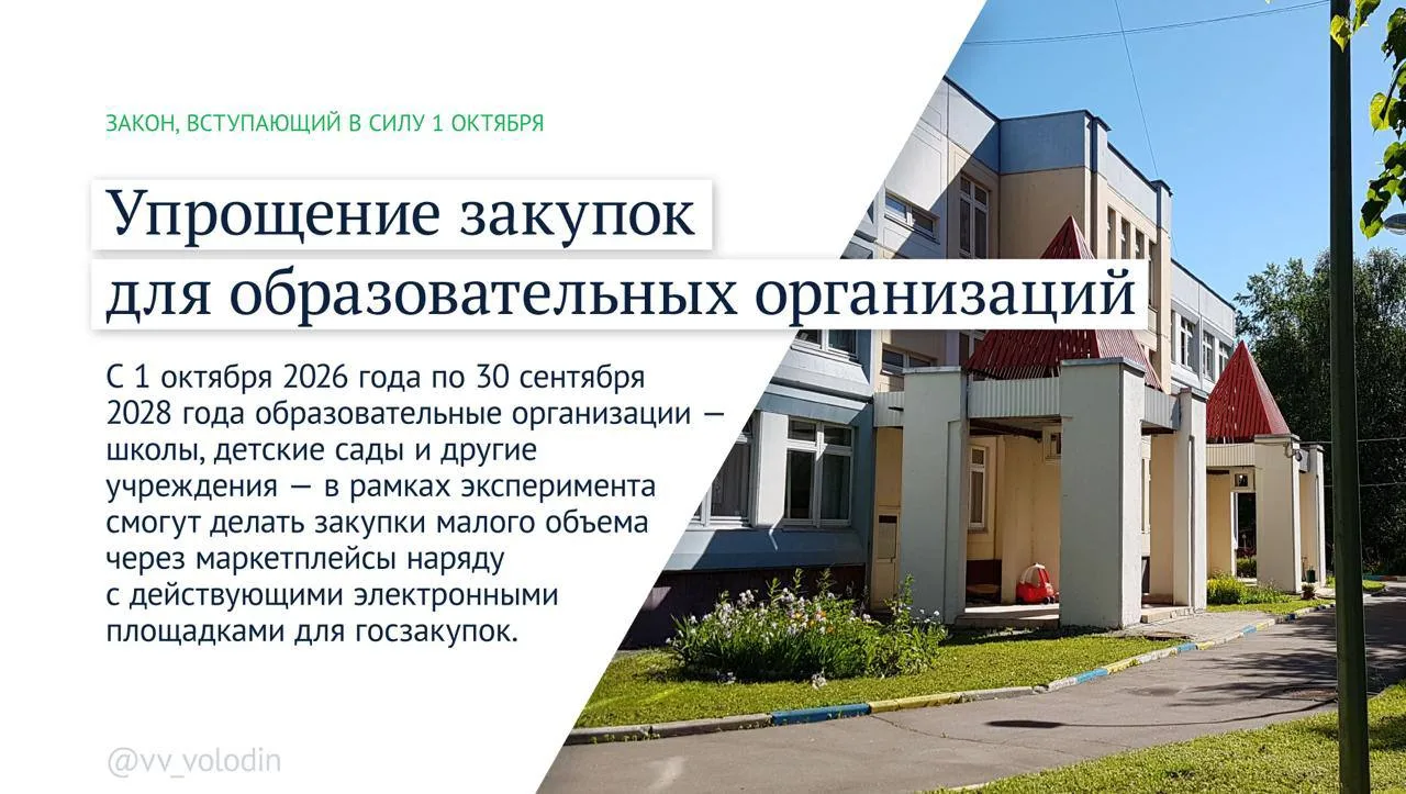 Новый месяц — новые правила.