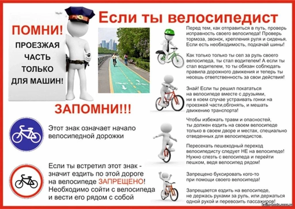 ‼ВНИМАНИЕ‼

🚴‍♂ Движение велосипедистов в возрасте младше 7 лет должно осуществляться только по тро
