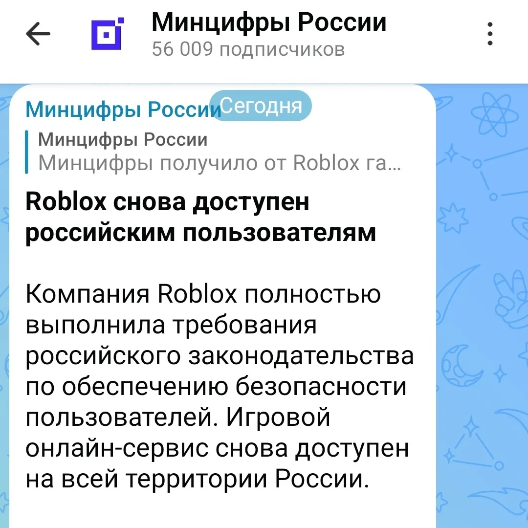 Roblox разблокировали в России.