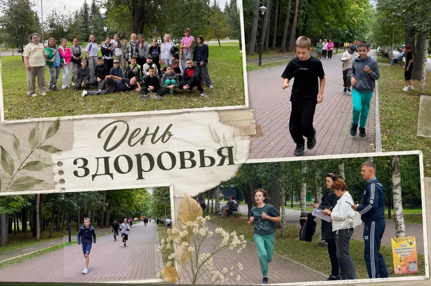 4 сентября в нашем лицее прошёл традиционный осенний кросс - спортивное мероприятие, об...