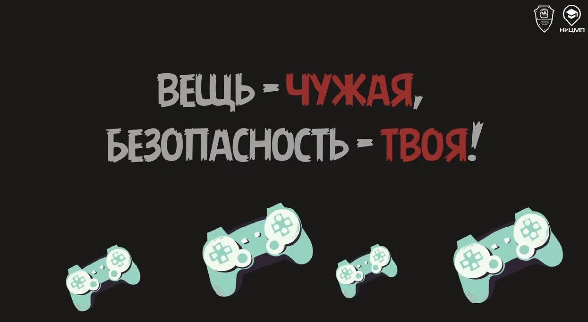 👜 Заметил бесхозный предмет в общественном месте?