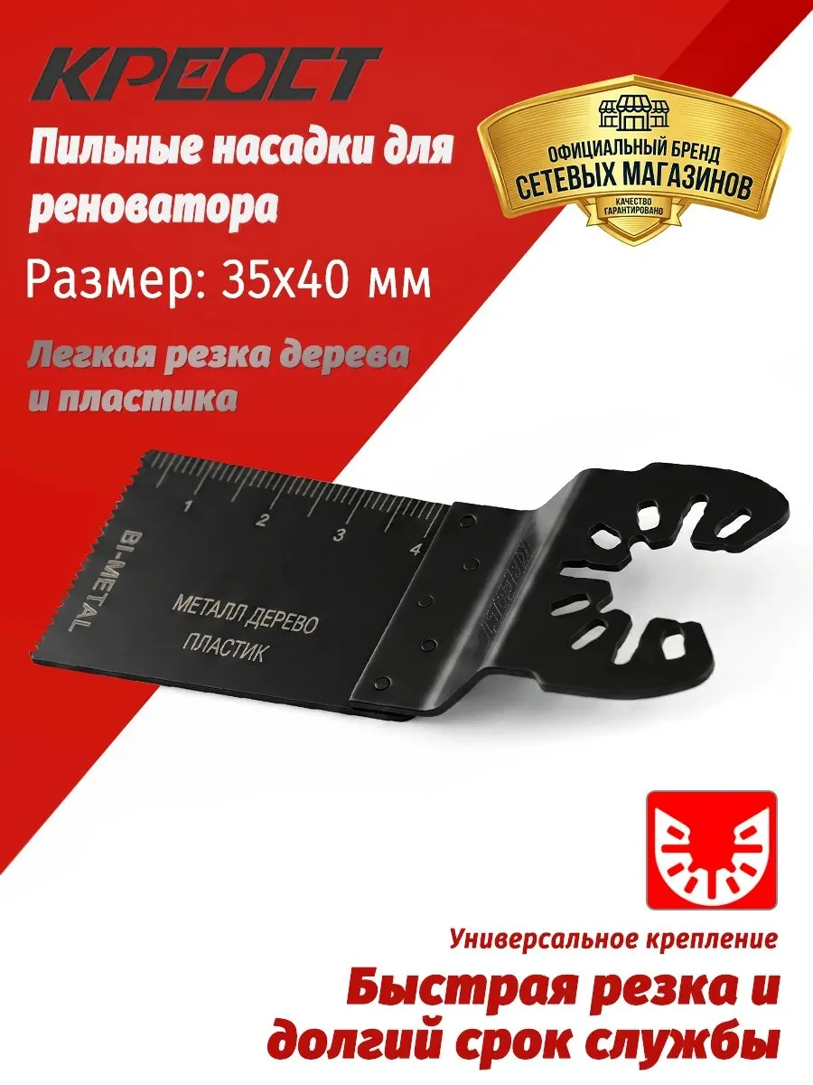 🔸  WB   🔸           27:46  ✅ <2д
 197р   3 (2%)   1д 15ч  

пилка для реноватора 35x40 мм по дерев