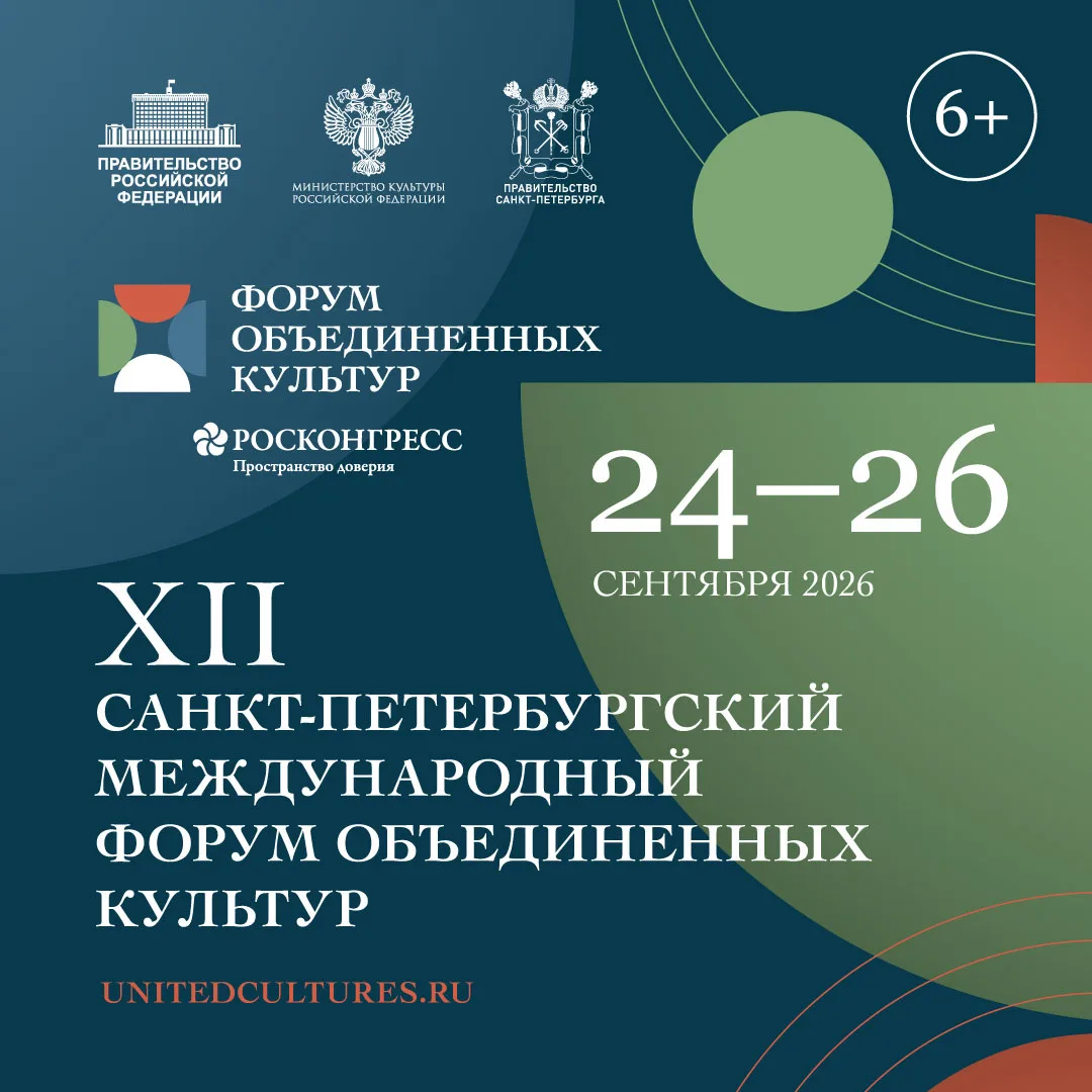 Опубликована деловая программа со спикерами XII Санкт-Петербургского международного фор...