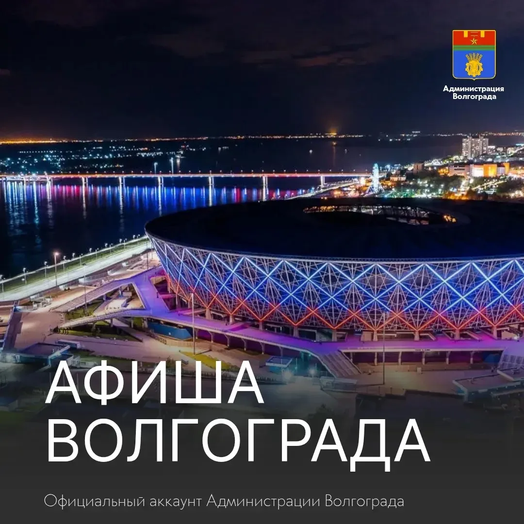 🎭 Места и учреждения культуры, которые можно посетить в ближайшие дни.