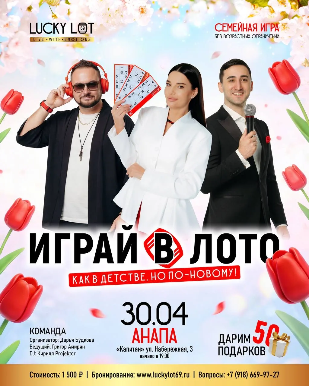 Тёплый вечер, карточки в руках, бочонки с номерами, смех и радость от каждого совпавшег...